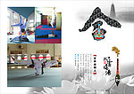 跆拳道 融合会