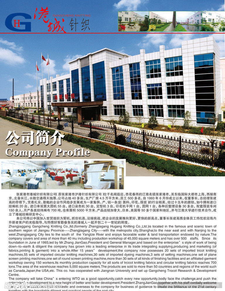 企业展板
