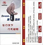 二手车贷款DM单