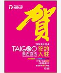 商业地产海报