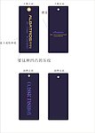 阿巴图斯吊牌