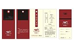 壁虎王吊牌