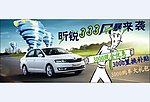 昕锐333风暴