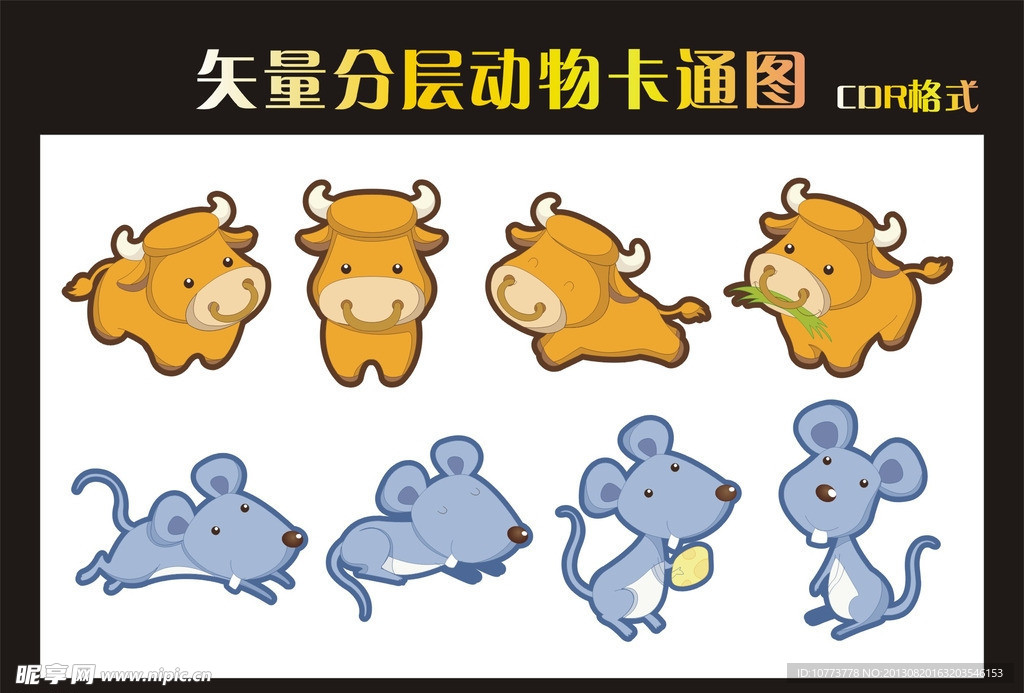 矢量动物卡通图