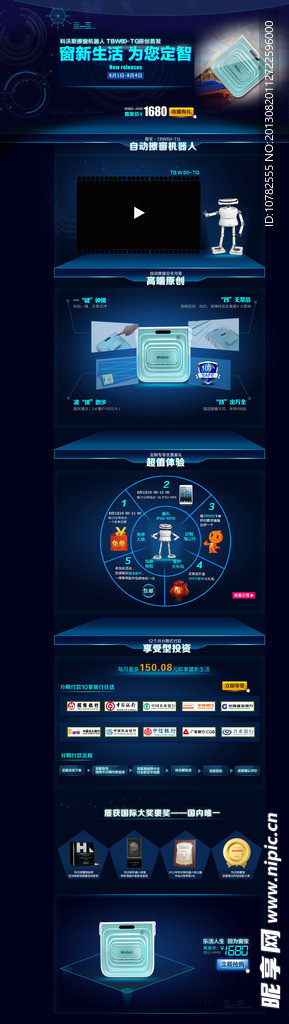 淘宝活动 无网页代码