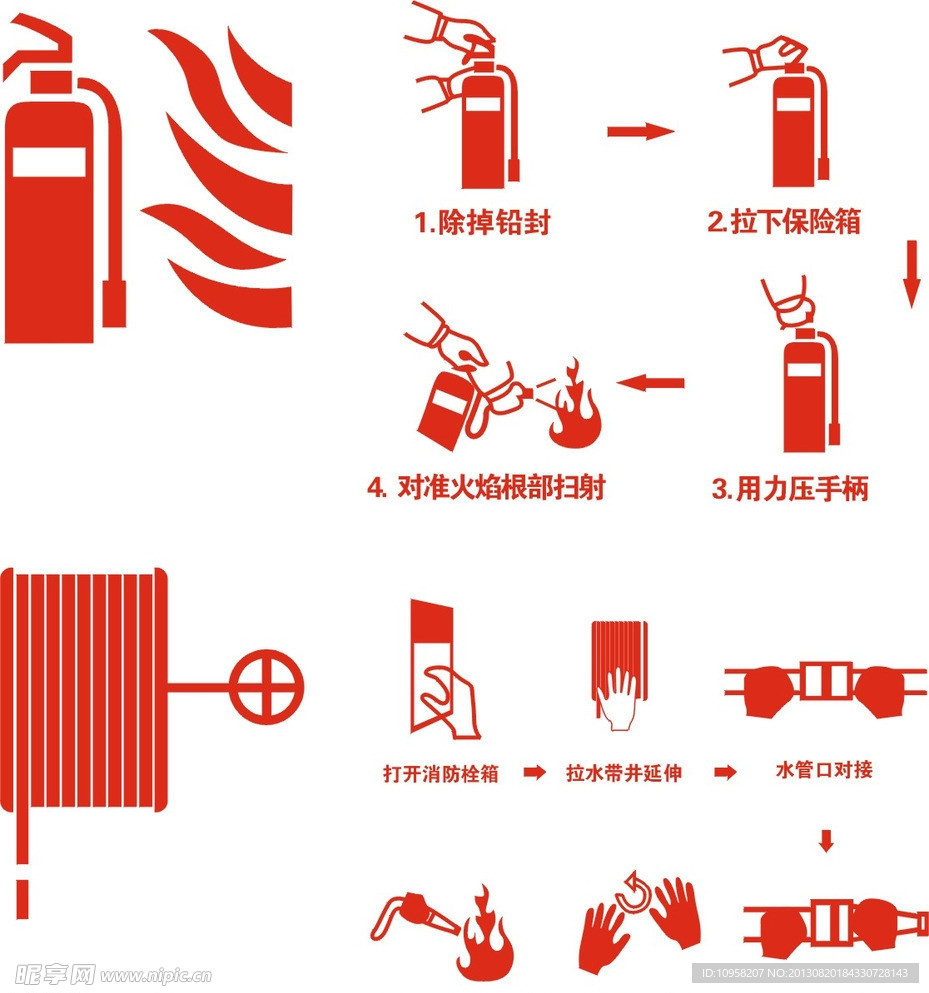 消防栓