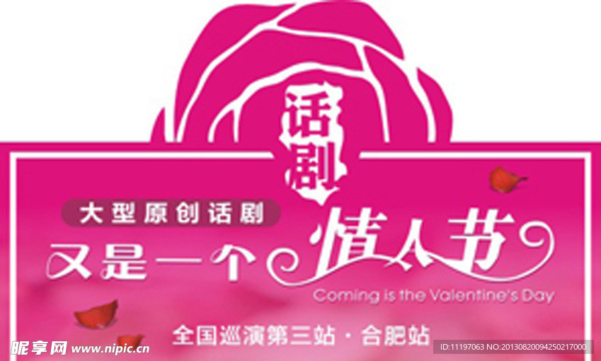 麦贴