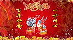 结婚展版