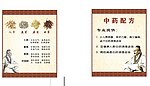 中药kt板