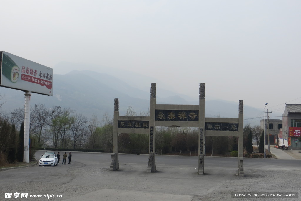 永泰寺牌坊