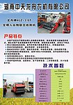 龙舟收割机