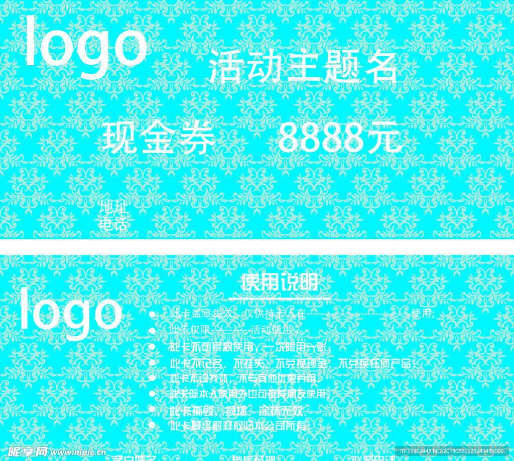 现金券