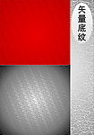 底纹