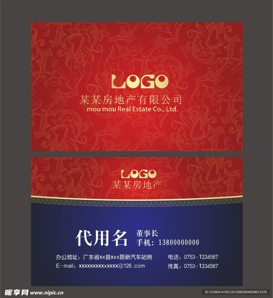 房地产名片