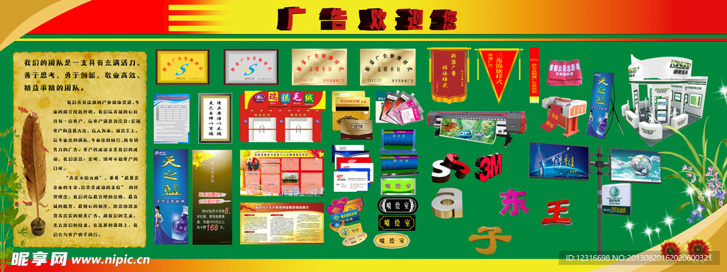 广告展板