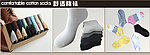 棉袜banner