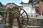 云南丽江古城