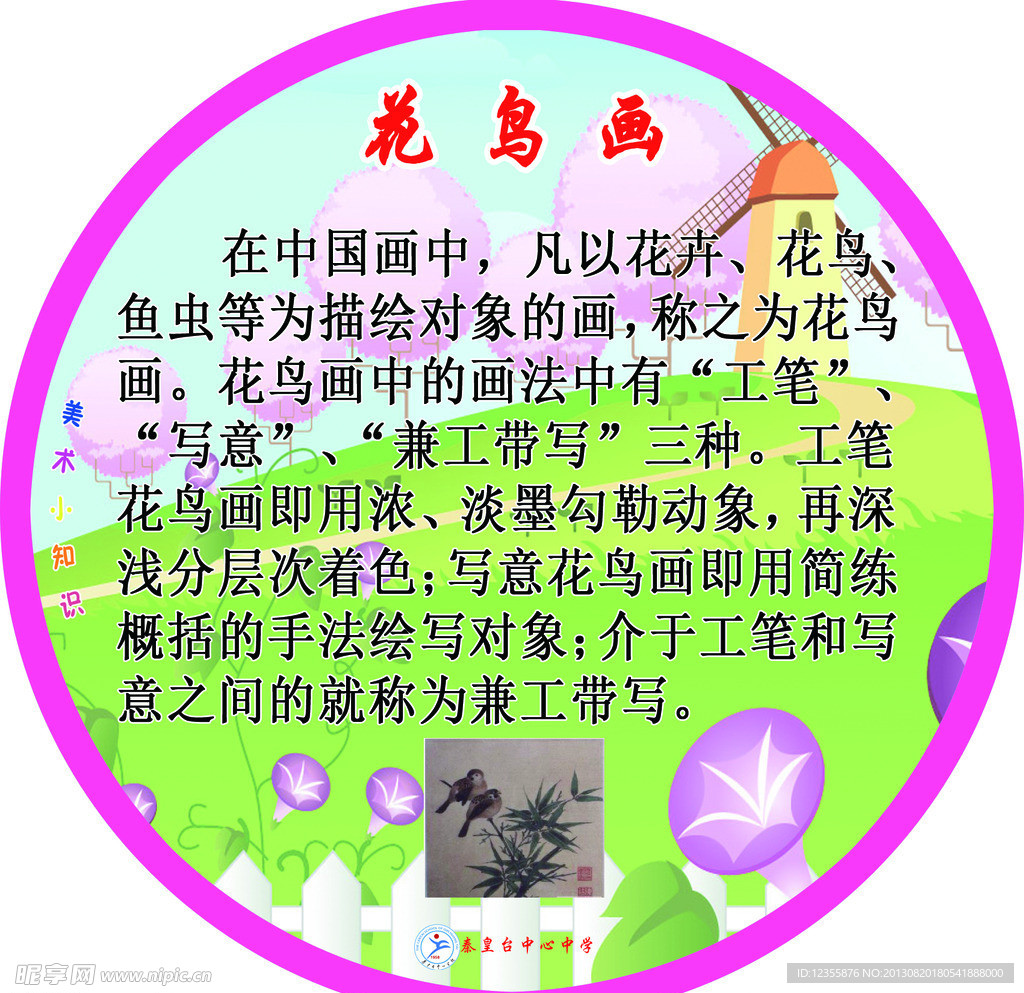 美术展板