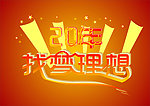 20年梦想