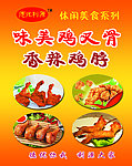 休闲美食