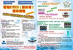 隐形眼镜DM宣传单