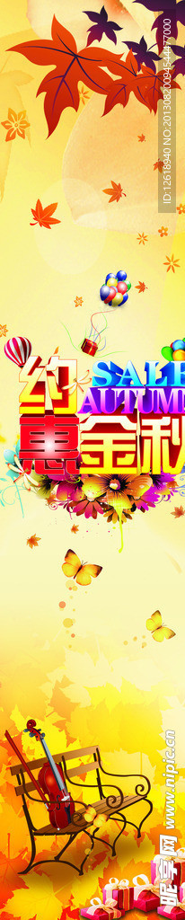 约惠金秋