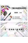 彩妆名片