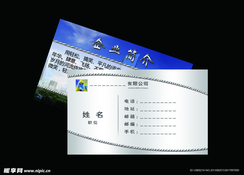建筑 名片
