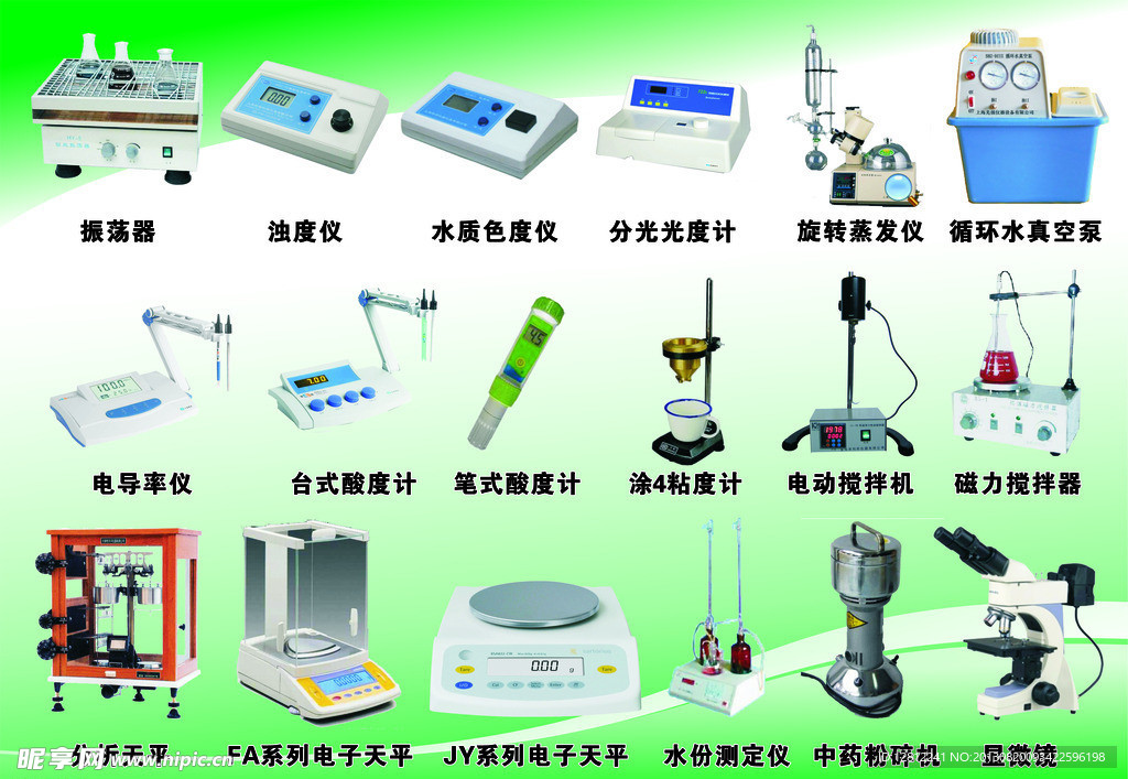 器械设备