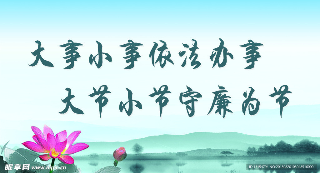 廉洁标语