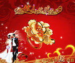 婚庆海报