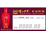 泸州老窖