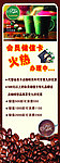 咖啡展架