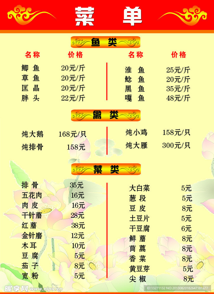 菜单
