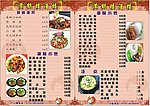 菜谱