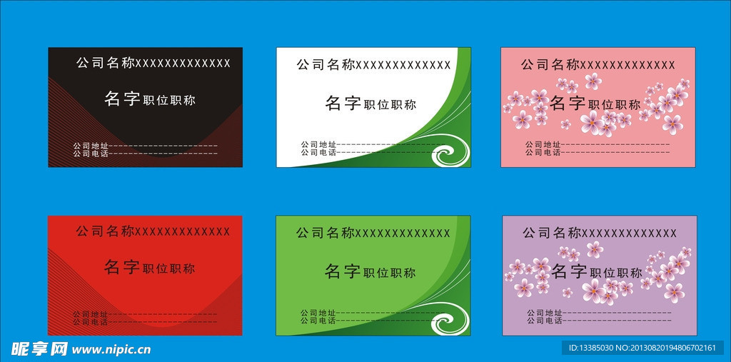 名片