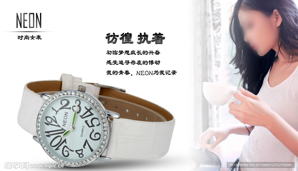 手表海报