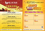 陶瓷宣传单