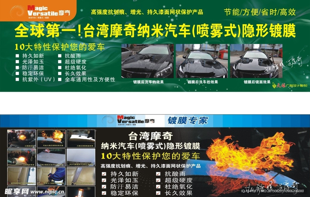 洗车广告