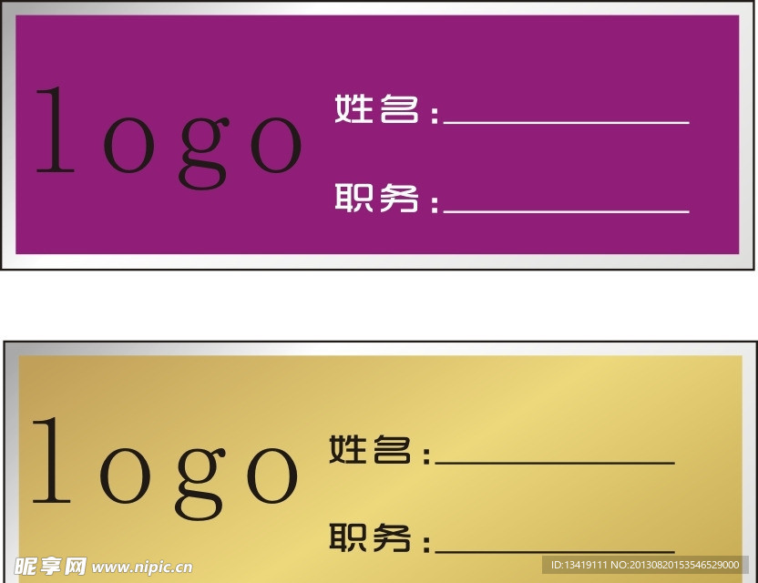 胸卡