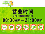 华润万家禁止宠物