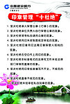 印章管理十杜绝