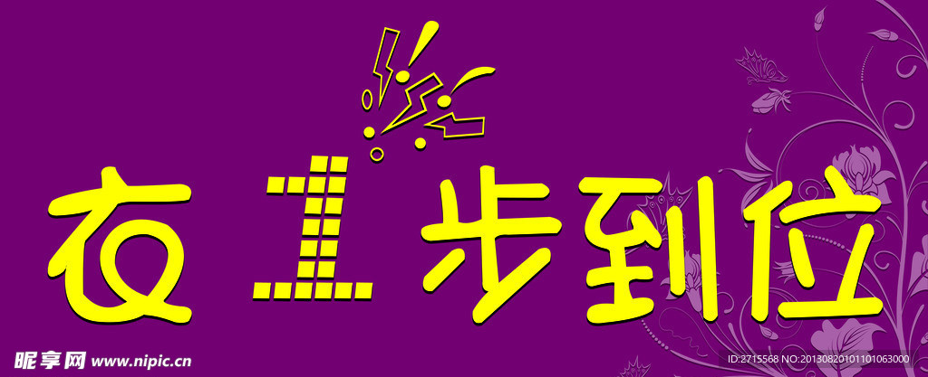 衣步到位店门头