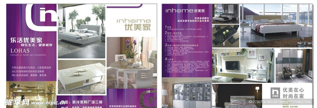 优美家彩页