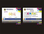 代金券 鸿蒙教育