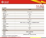 东风小康