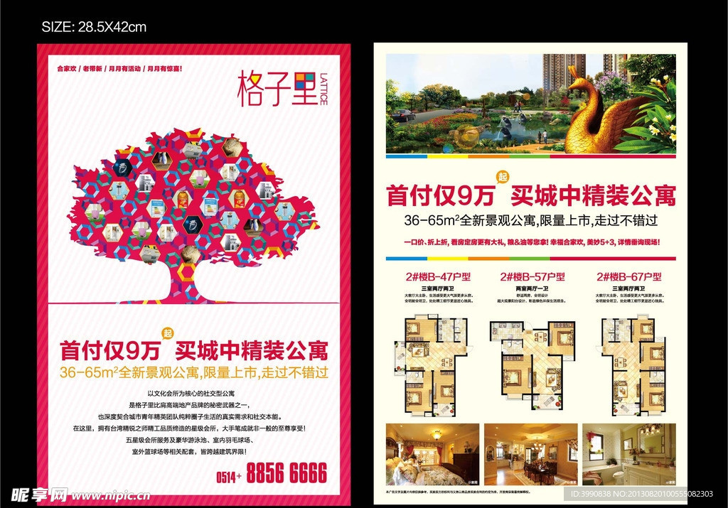 创意地产报广