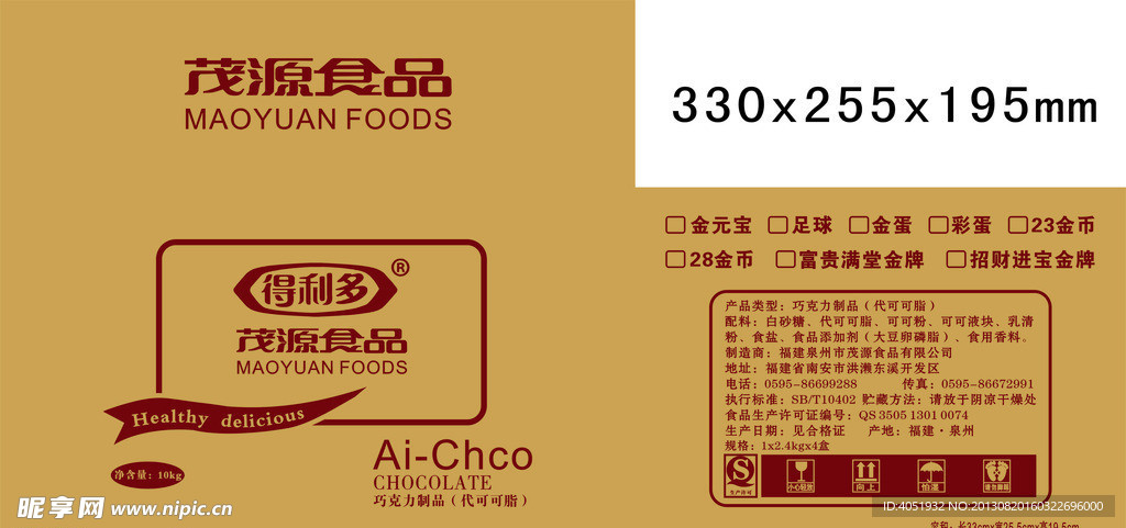 茂源纸箱