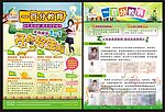 学校宣传单