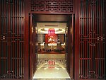 中式包厢